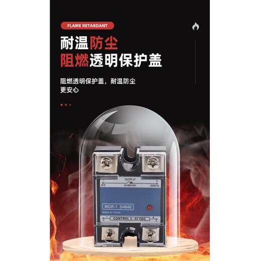 亿汀 单项固态继电器	MGR-1D4840  40A 单位个