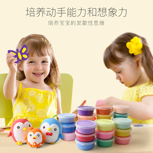 【7成新】培培乐（PEIPEILE）超轻粘土彩泥24色橡皮泥无毒 手工DIY彩泥套装黏土玩具儿童节礼物太空泥