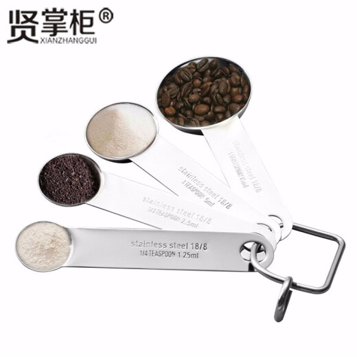 Xian shopkeeper (XIANZHANGGUI) baking tool measuring spoon 304 stainless steel salt-controlled spoon measuring spoon seasoning quantitative spoon baking measuring tool milk powder spoon JD warehouse delivery 304 stainless steel measuring spoon 4-piece set