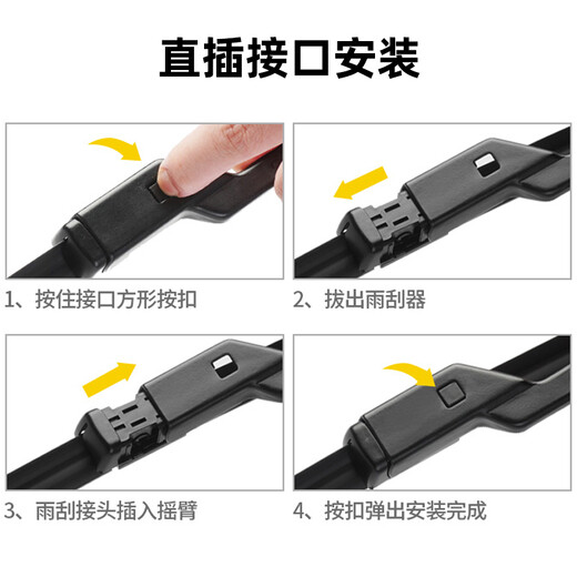 Goodyear Geely Xingyue L wiper strip car supplies strip special Xingyue boneless front wiper blade 24/16 1 pair