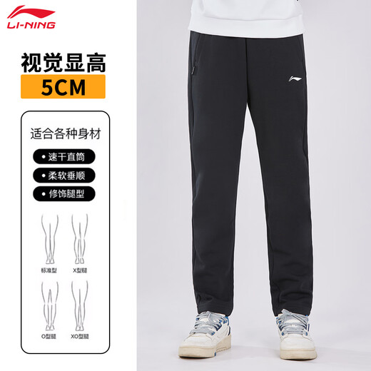 Li Ning (LI-NING) men's sweatpants, versatile, fashionable casual pants, comfortable, breathable, sports long pants for men