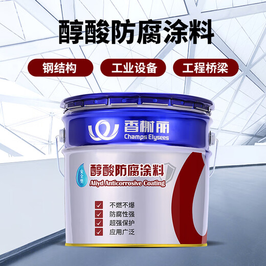 Champs Elysees alkyd anti-rust paint red 13kg safe alkyd anti-corrosion paint color steel tile anti-rust paint anti-corrosion paint door and window equipment steel structure bridge paint