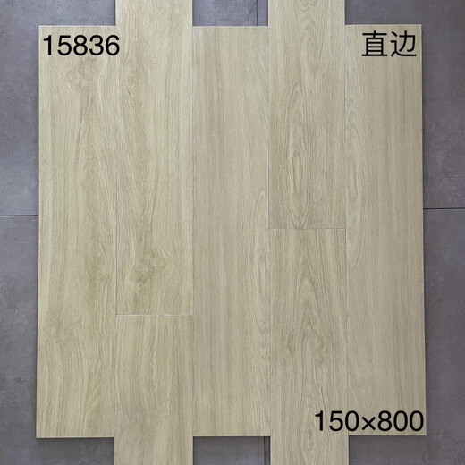 XMSJ定制仿实木纹砖150X800瓷砖客厅卧室复古地板砖200X1000防滑阳台 15838 150x800
