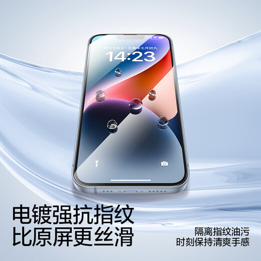 Flash Magic es adecuado para Apple 14/13 Película templada iPhone13/13pro/14 Película móvil Película anti-caza y anti-Fingerprint Ultra-Dino de alta definición de alta definición sin bordes negros Cubos sin polvo