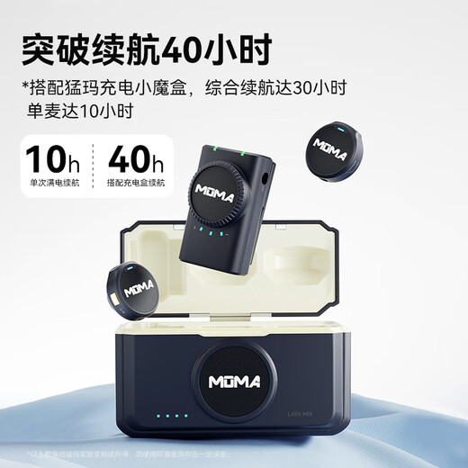 MOMA Wireless Microphone Lark Mix Little Bee Lavalier Microphone Video Live Interview Recording Android Apple Phone Canon Camera SLR Mirrorless Mammoth MIX Button Microphone Family Bucket Camera Version + Mobile Version 3 Receivers Official Standard