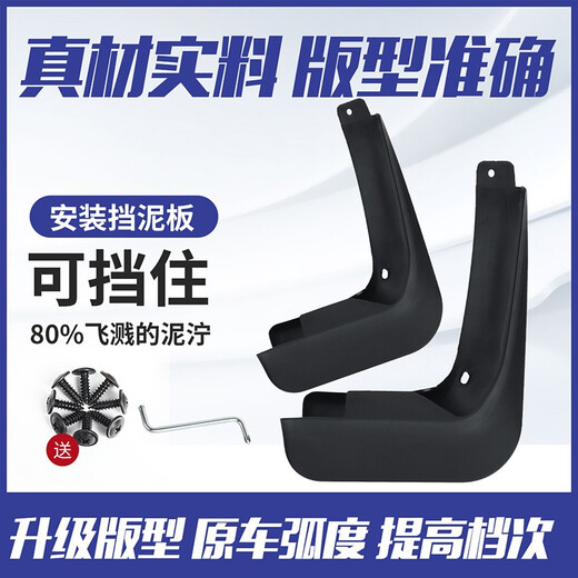 
Suitable for Peugeot 5008 fender 17/19/21 Peugeot 5008 special original front and rear wheel fender leather modification accessories soft glue anti-freeze and splash anti-mud tiles 2017-21 Peugeot 5008 [without standard]