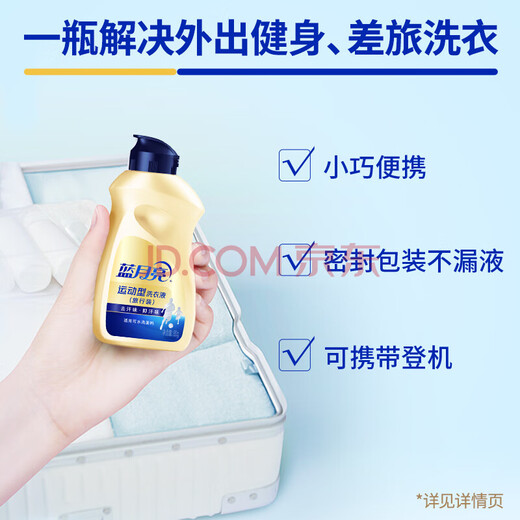 Blue Moon Sports Laundry Detergent, anti-sweat and anti-sweat smell, long-lasting antibacterial 99.9%, freesia fragrance, 24-hour fragrance, travel size 80g Blue Moon Sports Laundry Detergent, anti-sweat and anti-sweat smell, long-lasting antibacterial 99.9%, freesia fragrance, 24-hour fragrance, travel size 80g