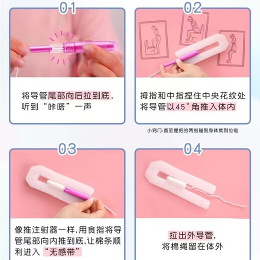 Kotex tampons, aunt swimming artifacts, built-in invisible multi-type catheter-type menstrual tampons, [19 pieces], large flow short tube tampons, imported cotton core short tube tampons, imported cotton