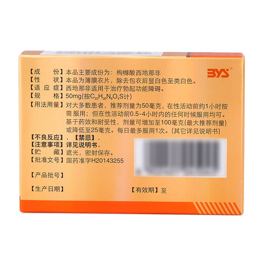 [Jinge] Sildenafil Citrate Tablets 50mg/box 1 box