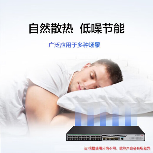 H3CS5024PV5-EI 24-port Gigabit Electric + 4-gigabit fiber optic port second layer network switch Noise reduction model/support command line S5024PV5-EI