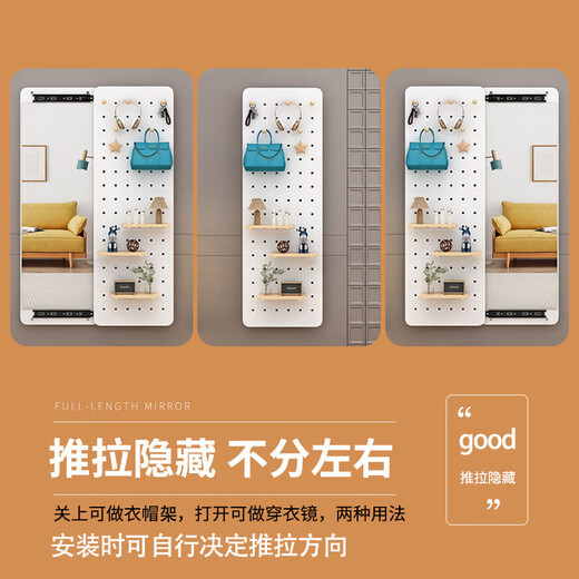 汇优隆实木洞洞板镜子一体推拉挂衣架入户玄关置物家用全身镜试衣穿衣镜 暖白色 宽30高120cm 实木材质 窄