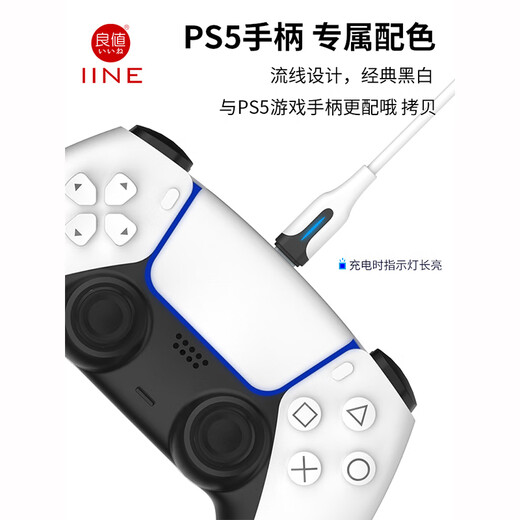 Good value PS5 controller charging cable Playstation5 game controller data cable Switch Nintendo oled/lite game console charging PS5 peripheral accessories L432