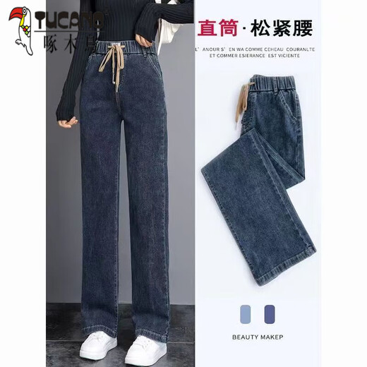 啄木鸟高腰直筒阔腿牛仔裤女宽松2024新春秋季松紧腰显瘦小个子春装裤子 9928款【蓝灰色】 L 建议105-115斤