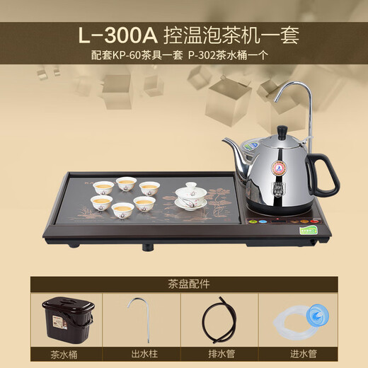 KAMJOVE tempered glass tea tray household Kung Fu tea set automatic water filling tea set tea table tea machine L-300A tea tray with ceramic tea set tea bucket 1