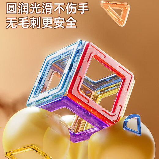 巴彼布大号磁力片儿童积木磁力棒拼插磁铁玩具生日3-6岁六一儿童节礼物