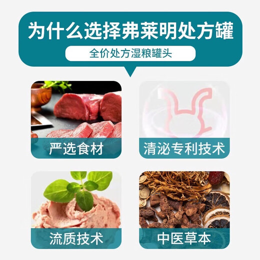 Fleming's Cat Prescription Canned Nutritional Weight Gain Intestinal Liver Urinary Tract Kidney Low-fat Dog and Cat Snacks Wet Food Universal for Dogs and Cats High-Energy Nutrition 100g 6 Cans Recommended by the Store Manager