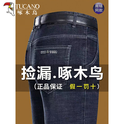 Woodpecker Jeans Men's Autumn and Winter New Plus Velvet Thick Elastic Middle-aged Business Loose Casual Straight Long Pants A07B Blue 34