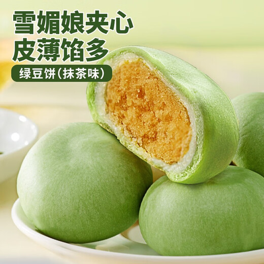 Bibizan Matcha Flavored Mung Bean Cake Sandwich Cake as Breakfast Replacement Light Snack for Lazy People as Late Night Snack Matcha Flavored Mung Bean Cake 500g