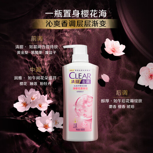 CLEAR Shampoo Dew Conditioner Set Clear Cherry Blossom Dew Long-lasting Fragrance Oil Control Anti-Dandruff Anti-Itching Women's Special Shampoo Recommended by the Manager 500g*1 Bottle