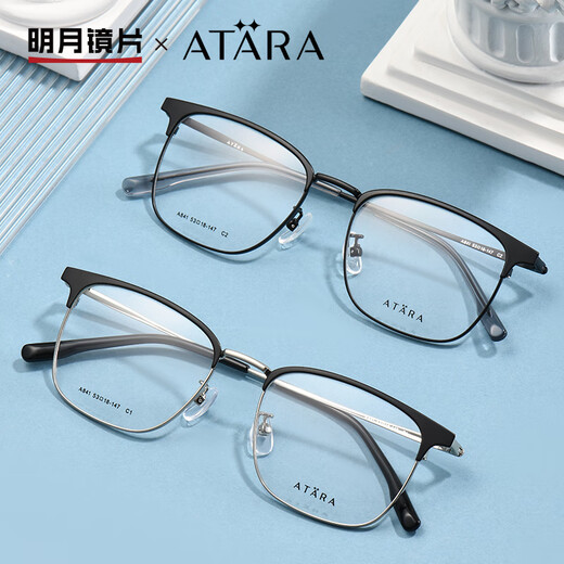 Mingyue lens Atana fashion eyebrow wire frame lens fitting myopia glasses with degree glasses ultralight lens frame A841 C2 matte black with Mingyue flat light anti-blue light lens