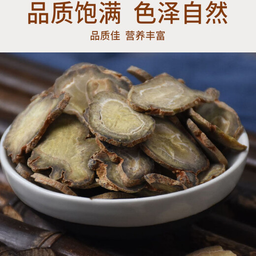三七中药材田七切片云南文山三七片田七三七可打粉格宁大中药精制饮片 三七片250g【原包装】贵皖