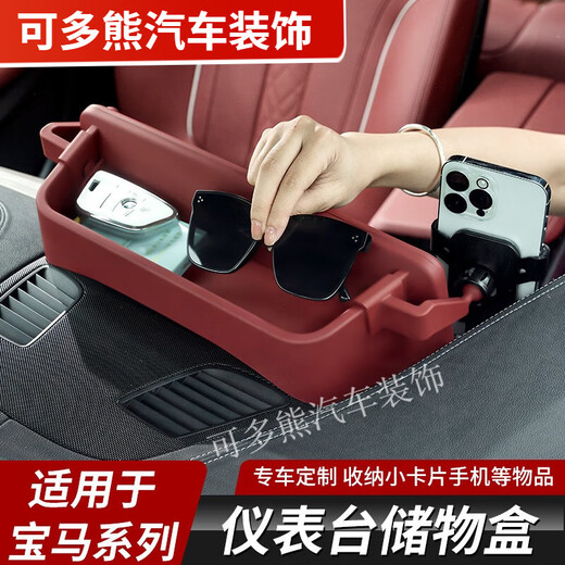 
BMW 5 Series Automobile Center Console Storage Box 3 Series 12357 Navigation Screen Storage Box Dashboard Mobile Phone Stand 23-24 Models 3 Series 4 Series Volcano Red Dashboard Storage Box
