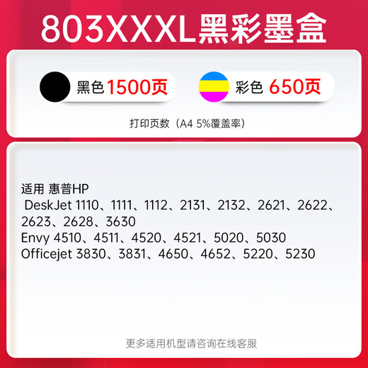 Tianwei 803xxxx Cartucho de tinta Conjunto de color negro adecuado para HP HP 2622 2132 2621 1111 2131 2130 5022 5055 Cartucho de tinta de impresora Cantidad de tinta