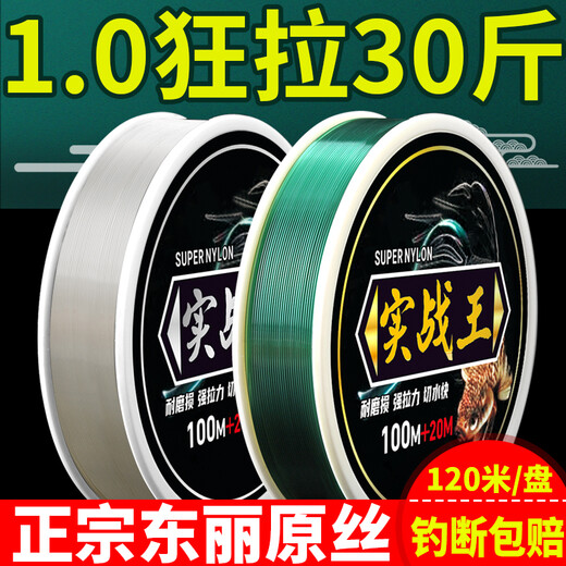 Wuhan Denggang imported Japanese Toray original silk fishing line main line super soft non-rolled sub-line tension fishing line new upgraded version green main line 120 meters authentic Toray original silk No. 1.5