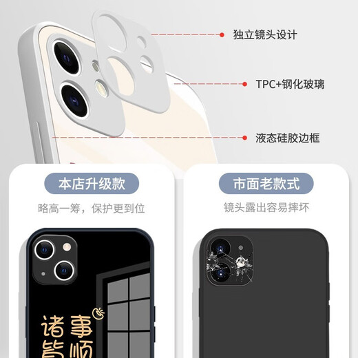 US ten cents (MSMF) suitable for Apple 17promax mobile phone case, creative new couple iPhone16 protective cover, all-inclusive anti-fall glass soft-sided hard case, simple and fashionable women's model, glass antique white, Ping An Xile-9925 Huawei/Xiaomi/OPPO/VIVO other models contact online customer service