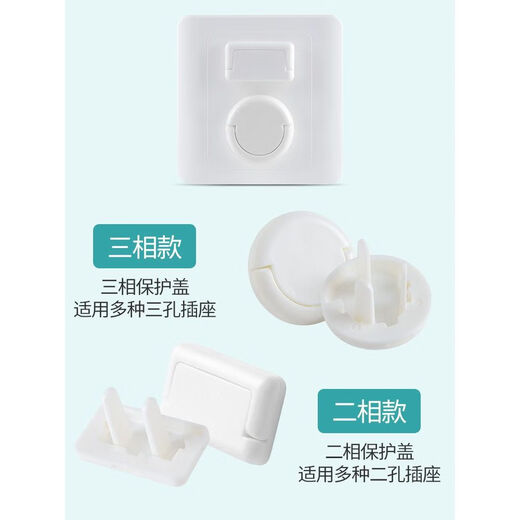 Socket protective cover for babies and children to prevent electric shock safety plug for children's power socket plug insulating protective cover two holes 1 piece No Specifications