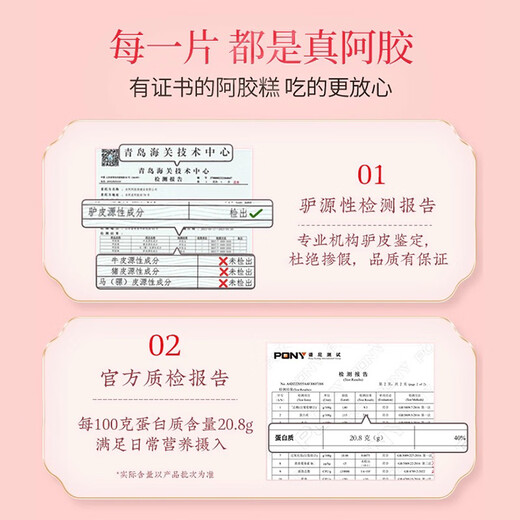 Dong'e Ejiao Official Store [Recommended by Ren Jialun] Peach Blossom Ji donkey-hide gelatin cake 75g ready to eat, give to parents, girlfriends and friends, gift Peach Blossom Ji 75g