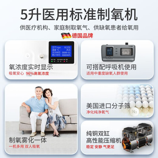 Medhat 5L liter medical oxygen concentrator JAY5BW home elderly oxygen inhaler oxygen machine respirator all-in-one machine medical 5 liter with leucorrhea atomization imported molecular sieve