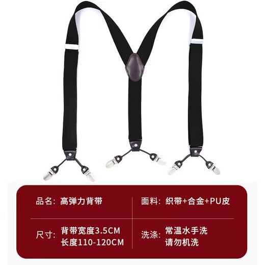 Wenting strap men's trousers overall belt Y-shaped 6-clip formal business suspender belt strap clip men black 6-clip gift clip gift box