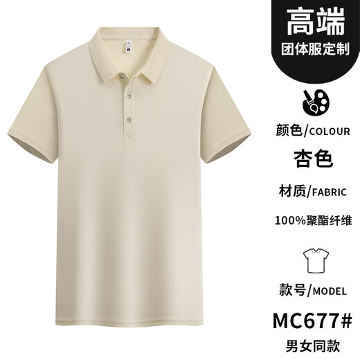 
Xianyi Laifang work clothes customized t-shirt short-sleeved waiter advertising culture polo shirt catering supermarket group clothing printing LOGO black 677 S