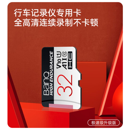 banq32GBTF (MicroSD) memory card A1U1V10C10 driving recorder/security monitoring special memory card is highly durable