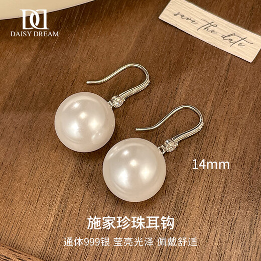 DAISY DREAMS 999 Silver Shijia Large Pearl Earrings for Women 2025 New Hot Style Earrings for Ear Hole Earrings Temperament Earrings 14mm 999 Silver Pearl Ear Hooks