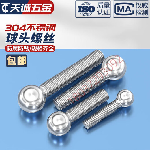 MODX304 stainless steel ball head screw rod ball screw contact ball 3D ball head bolt M3/4/5/6/8-36 7*M3*14 (half thread 7mm)