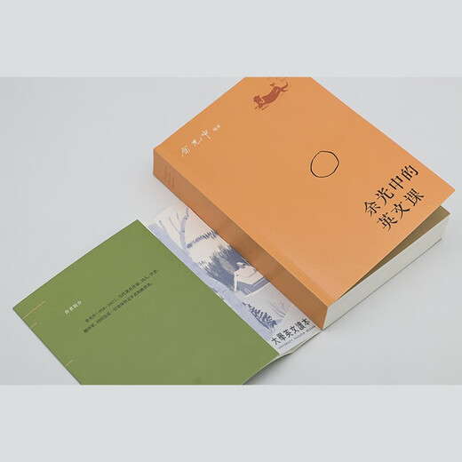 Yu Guangzhongs Englischunterricht, zweisprachige Anmerkungen, interkulturelles, vertieftes Lesen, Verbesserung der Sprach- und Kulturkompetenz