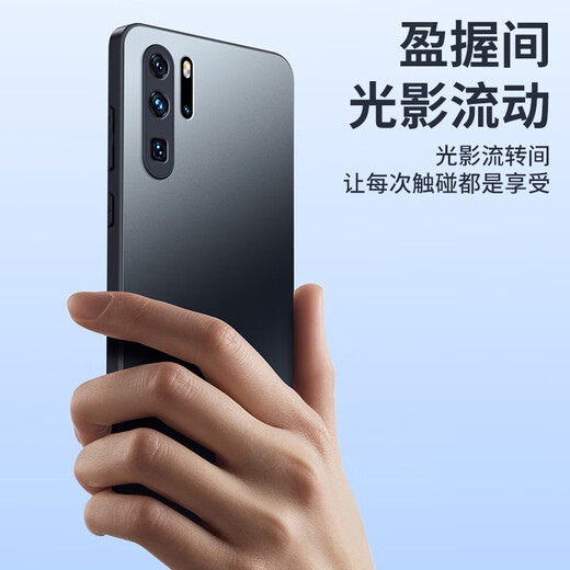 世咏 【AG磨砂】适用华为p30pro手机壳 p30pro保护套电光磨砂超薄全包防摔男女款 华为p30pro【石墨黑】轻奢质感
