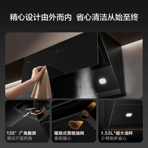 FOTILE JCD16T Side Suction Air Cube 24 Air Volume Strong Suction Cruise Boost 3.0 Wave Sensor National Subsidy Trade-In 20% Extraction Range Hood Home Kitchen