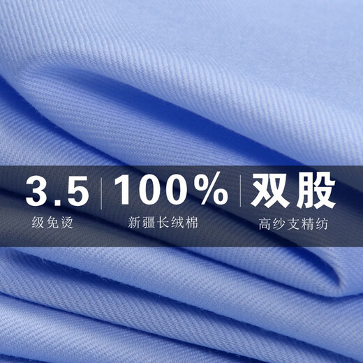 啄木鸟纯棉DP免烫蓝色男士短袖衬衫夏季新款商务休闲正装职业工装白衬衣 短袖款3923淡蓝 43