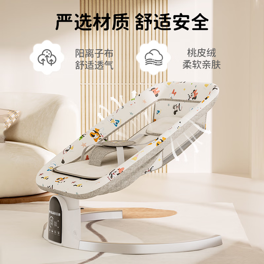 Disney (Disney) Silla eléctrica para bebés Baby Baby Artifact Shake Bed Cama Sleep Coaxing Artifacto Baby Electric Cradle Recién nacido Reunión