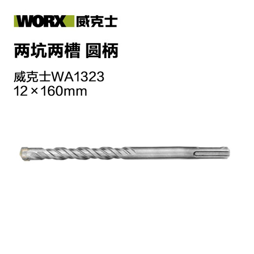 WORX impact drill WU388 electric hammer drill bit round handle SDS square handle concrete punch round handle 12200 grooved U-shaped chisel