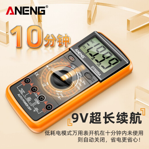 ANENG 高精度数字万用表 电子电工专用交直流电流电压万能表家用便携式 DT9205A-12 标配【电池+表笔】