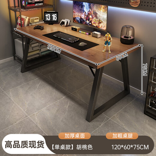 Zhenyan selected computer desk desktop student home office desk simple learning writing table bedroom simple e-sports game table thickened table walnut color 120*60CM