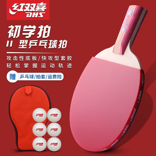 Double Happiness (DHS) Table Tennis Rackets for Students Beginners, Two Packs, Wear-Resistant, Entertainment and Fitness Double Rackets, Enhanced-II Type Horizontal and Straight Sets