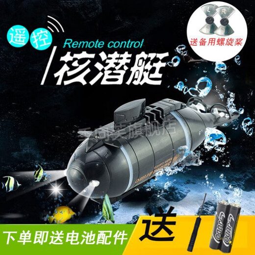 创京懿选遥控潜水艇玩具鱼缸迷你儿童大号电动小型电动摄水下 大号潜水色蓝色(带水压仓) 充电版+充电头+遥控电池+螺丝刀