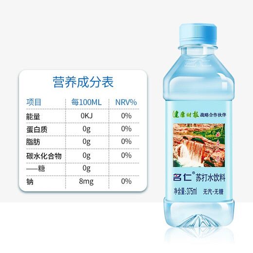 Mingren soda water drink 375ml*24 bottles of sugar-free weakly alkaline water original soda water drink full box original flavor 375ml*24 bottles/box