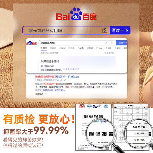 Zhechu shoe dryer, shoe drying machine artifact, deodorizing shoe dryer, household intelligent constant temperature shoe dryer, shoe dryer, purple light folding and extension cord