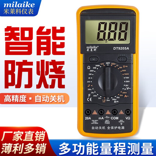 Milaike electricista DT9205A multímetro inteligente de alta precisión multímetro digital anti-quemaduras apagado automático portátil hogar DT9205A (configuración estándar)